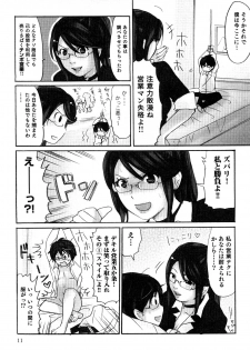 [Sakura] Yarechau Salesman 2 - page 14