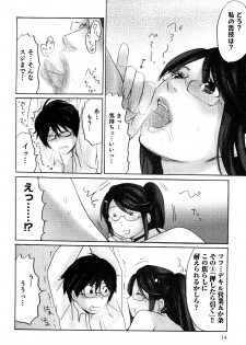 [Sakura] Yarechau Salesman 2 - page 17