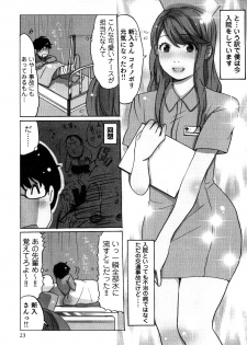 [Sakura] Yarechau Salesman 2 - page 26