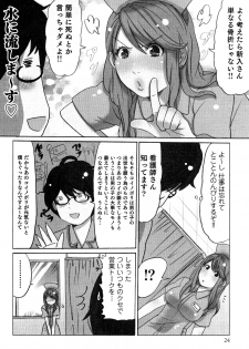 [Sakura] Yarechau Salesman 2 - page 27