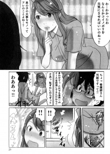 [Sakura] Yarechau Salesman 2 - page 28