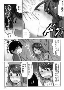 [Sakura] Yarechau Salesman 2 - page 30