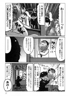 [Sakura] Yarechau Salesman 2 - page 40