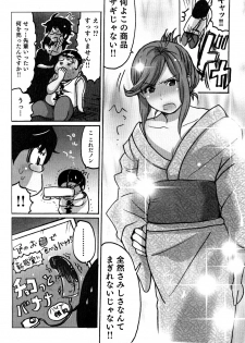 [Sakura] Yarechau Salesman 2 - page 41