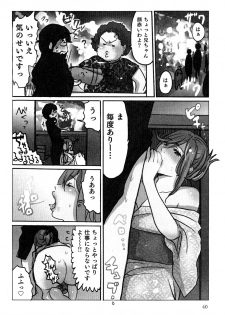 [Sakura] Yarechau Salesman 2 - page 43