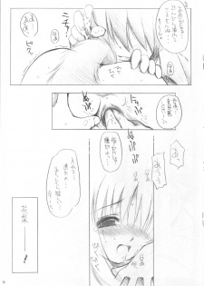 (CR33) [MINT BLUE (MOYURU/n)] Hitotsu Yane no Shita SummerSnow 3 (WithYou, Suigetsu) - page 9