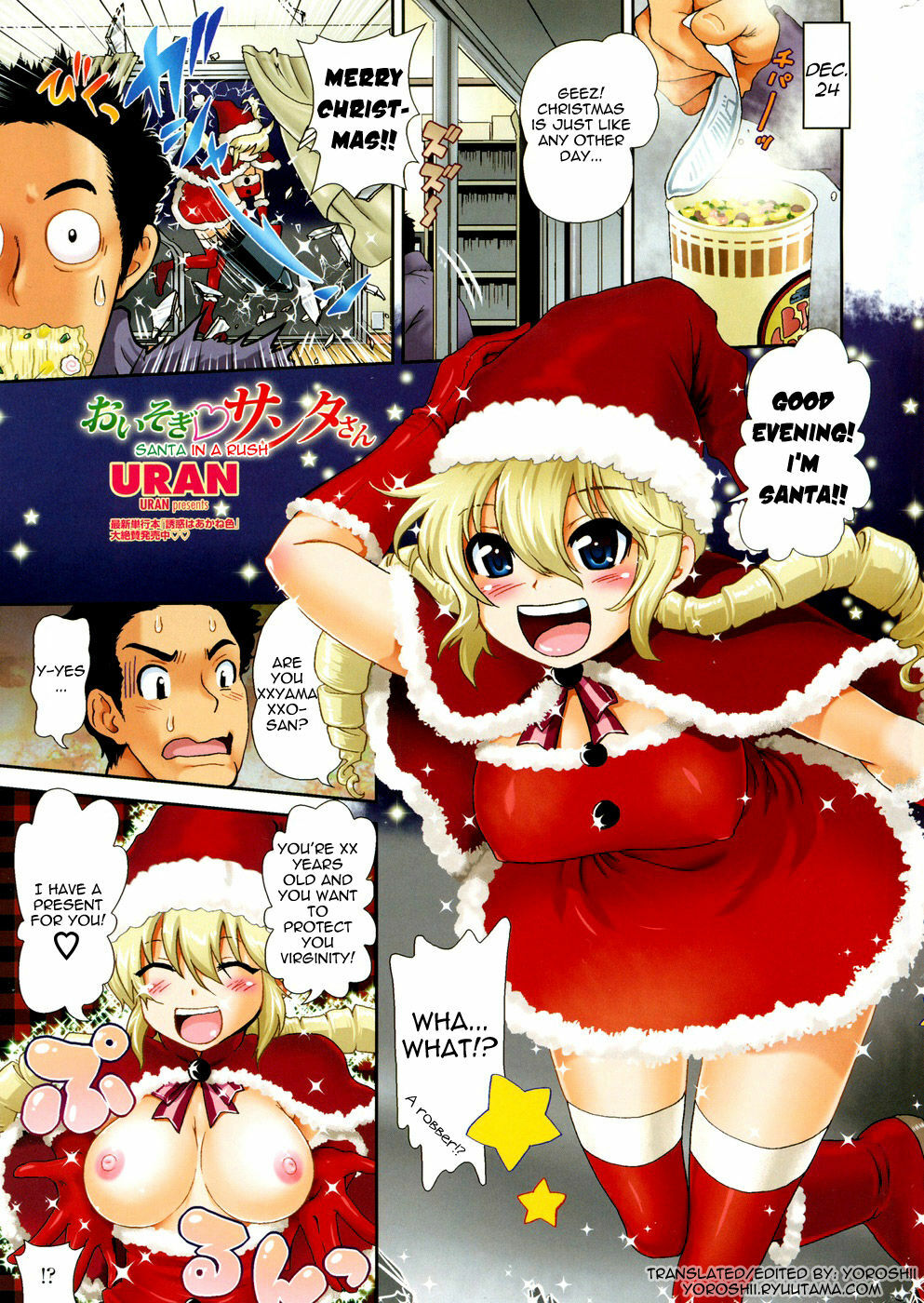 [URAN] Oisogi♡Santa-san | Santa in a Rush (COMIC Penguin Club 2010-02) [English] [Yoroshii] page 1 full