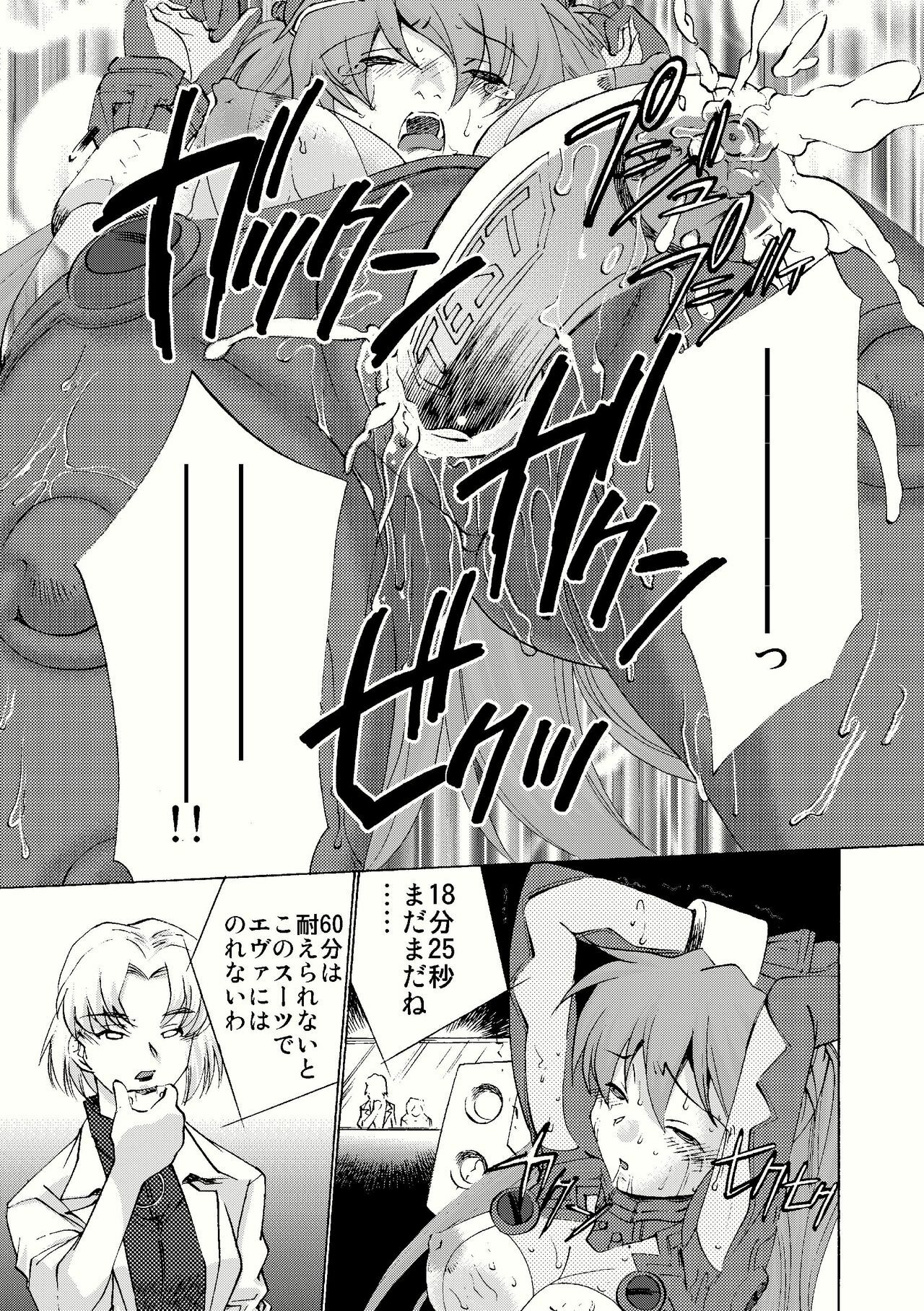 (C79) [Applesauce (Sada Ko-ji)] Seikan Plugsuit 2 Kaikan Jigoku Book (Rebuild of Evangelion) page 17 full