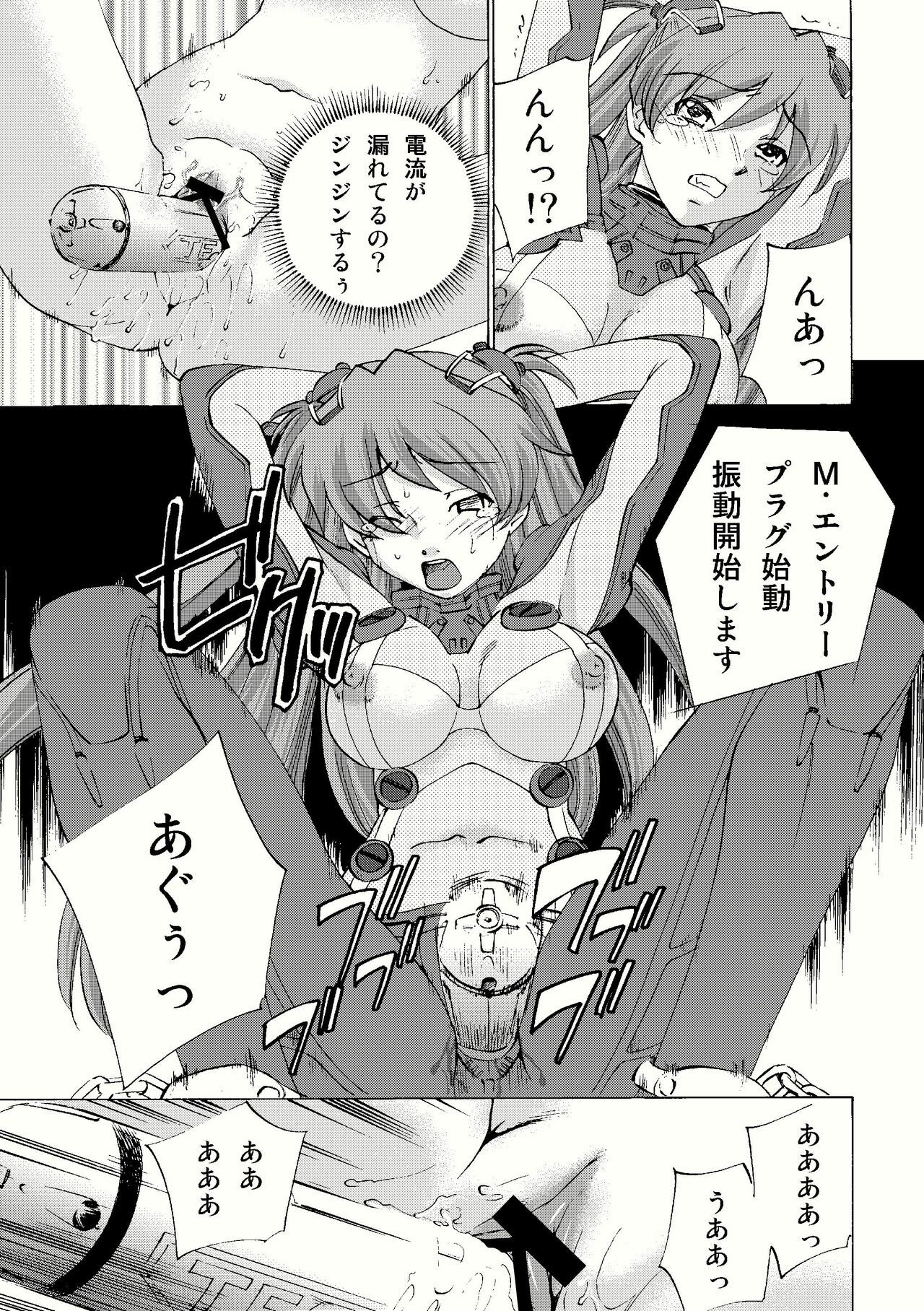 (C79) [Applesauce (Sada Ko-ji)] Seikan Plugsuit 2 Kaikan Jigoku Book (Rebuild of Evangelion) page 5 full