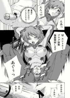 (C79) [Applesauce (Sada Ko-ji)] Seikan Plugsuit 2 Kaikan Jigoku Book (Rebuild of Evangelion) - page 5