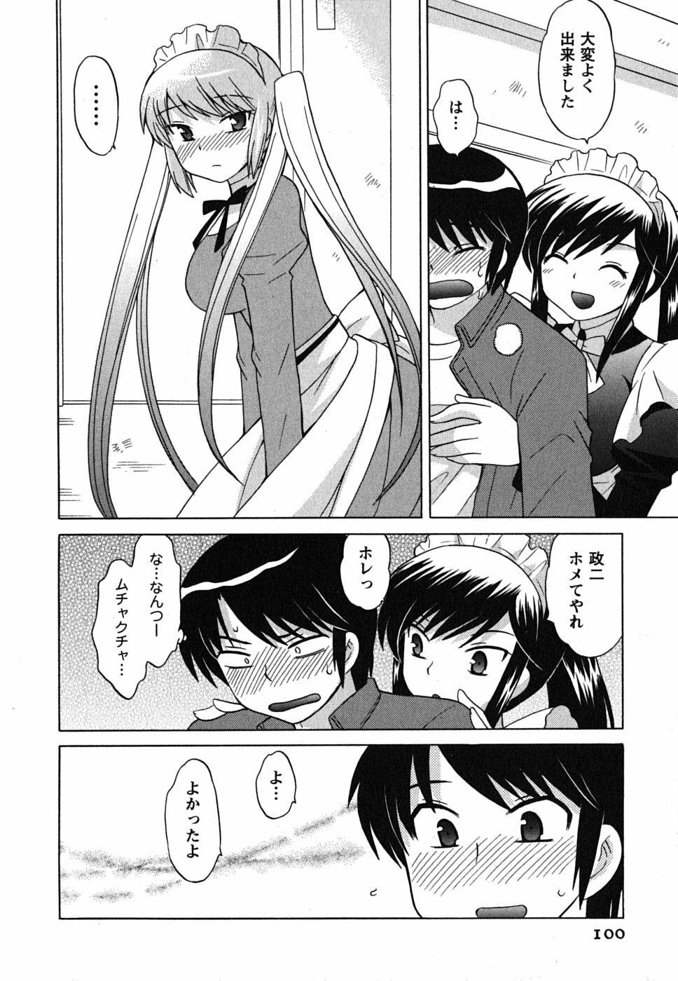 [Kotono Wakako] Maid wa Miracle Vol. 02 page 101 full