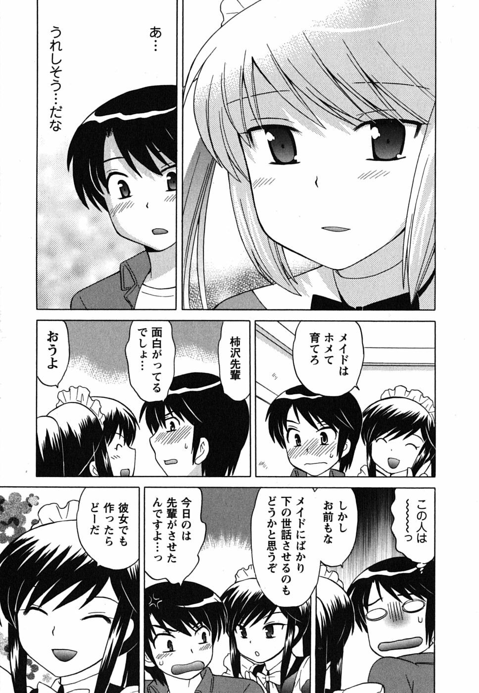 [Kotono Wakako] Maid wa Miracle Vol. 02 page 102 full