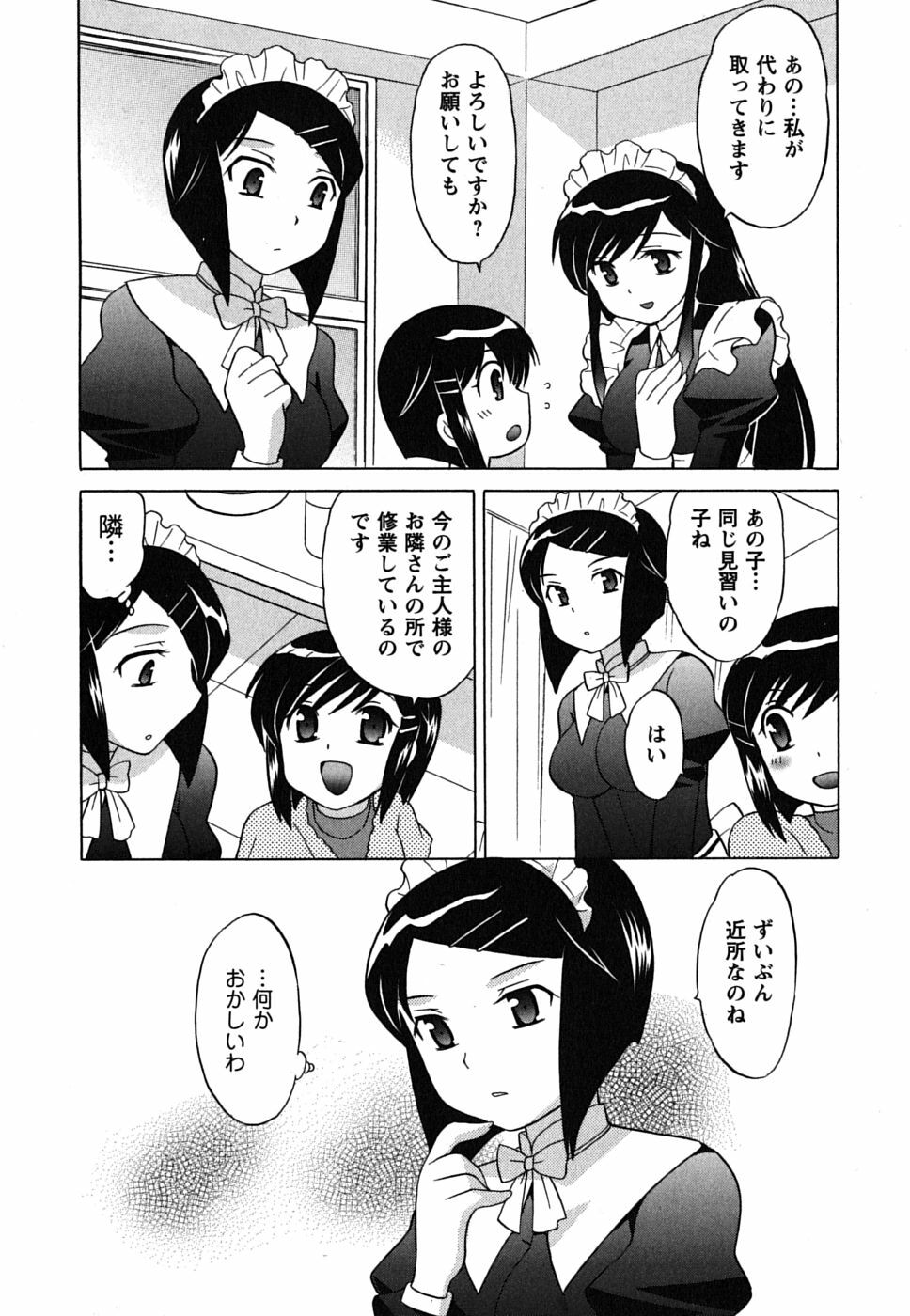 [Kotono Wakako] Maid wa Miracle Vol. 02 page 105 full