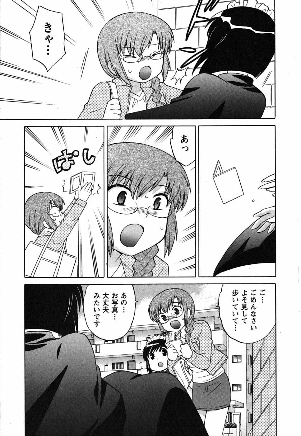 [Kotono Wakako] Maid wa Miracle Vol. 02 page 107 full