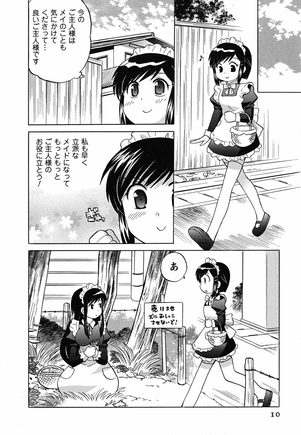 [Kotono Wakako] Maid wa Miracle Vol. 02 page 11 full