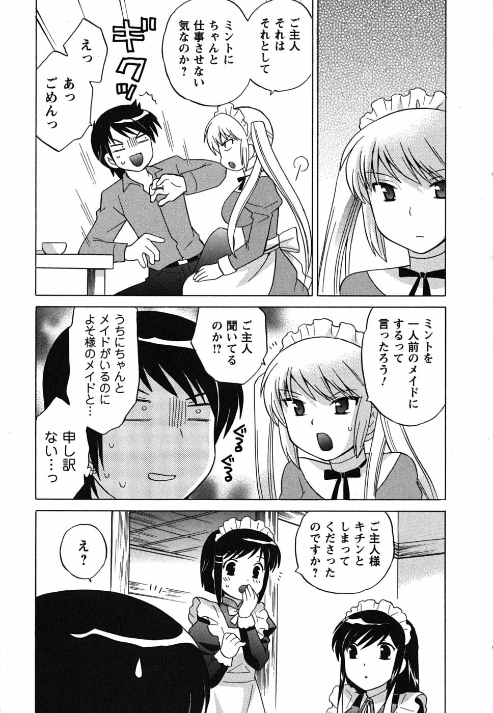 [Kotono Wakako] Maid wa Miracle Vol. 02 page 186 full