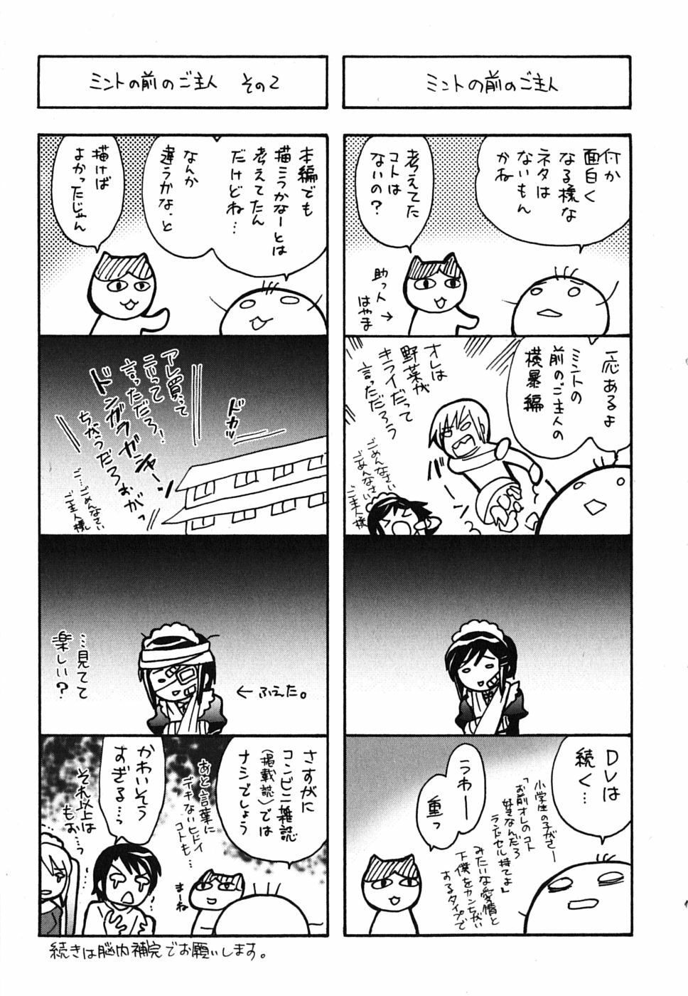 [Kotono Wakako] Maid wa Miracle Vol. 02 page 190 full