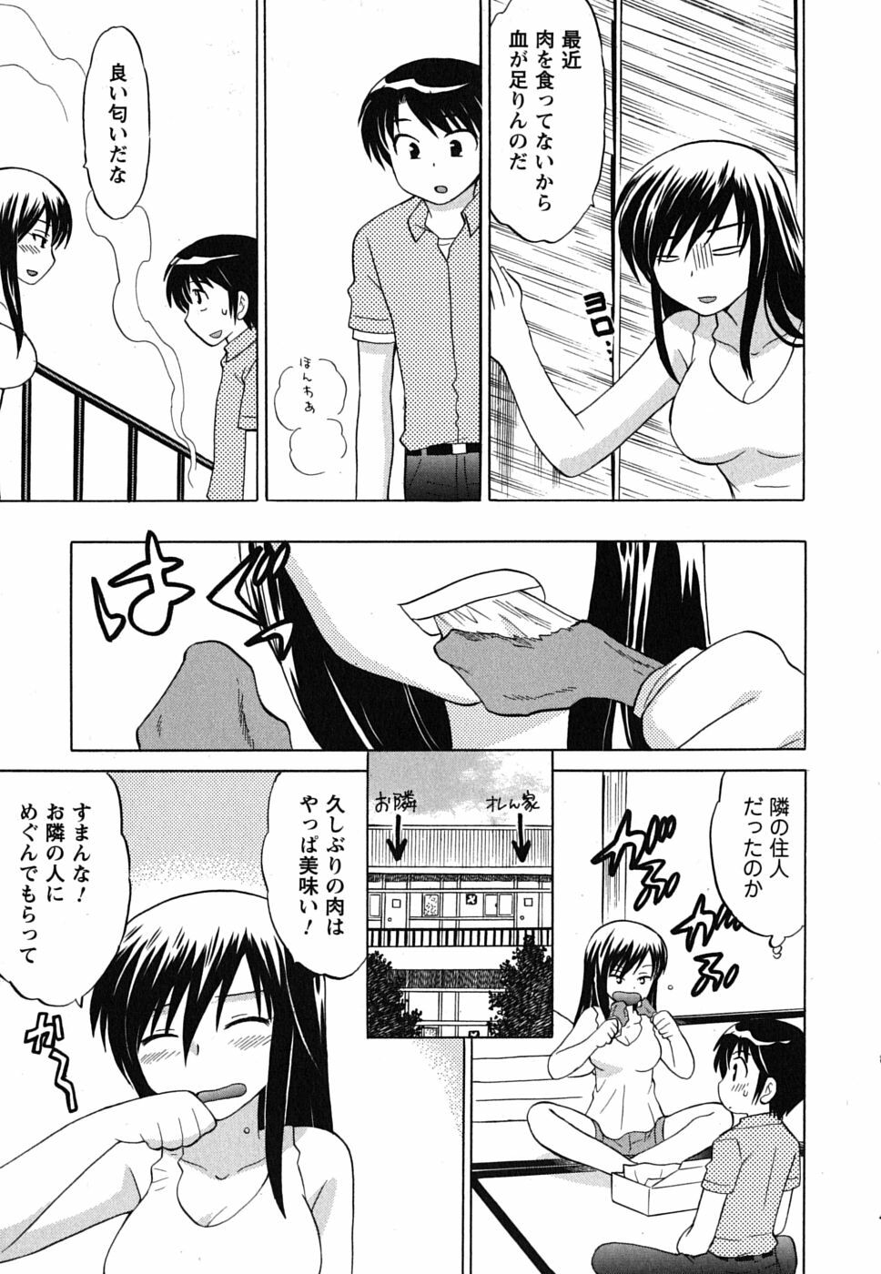 [Kotono Wakako] Maid wa Miracle Vol. 02 page 20 full