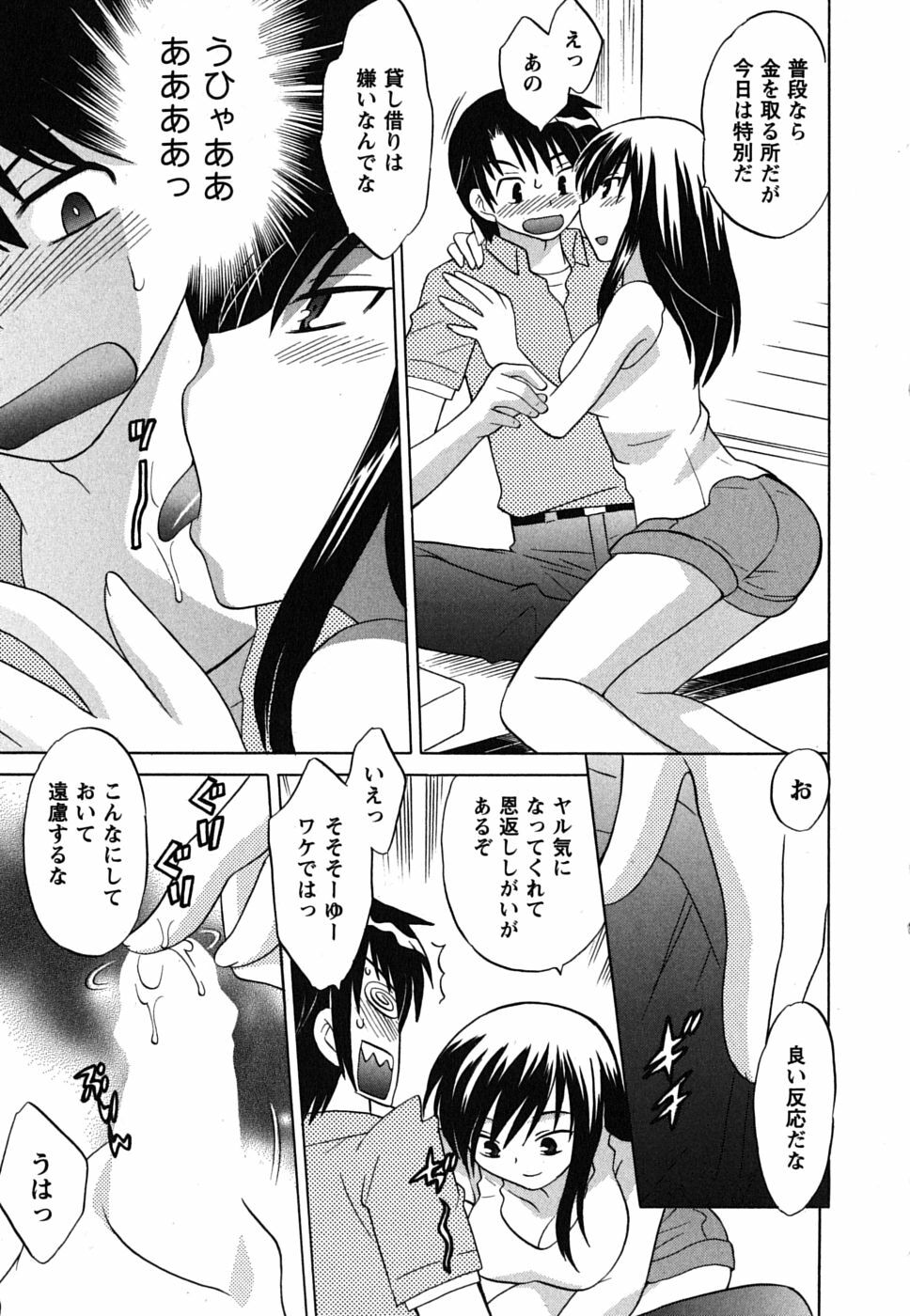 [Kotono Wakako] Maid wa Miracle Vol. 02 page 22 full