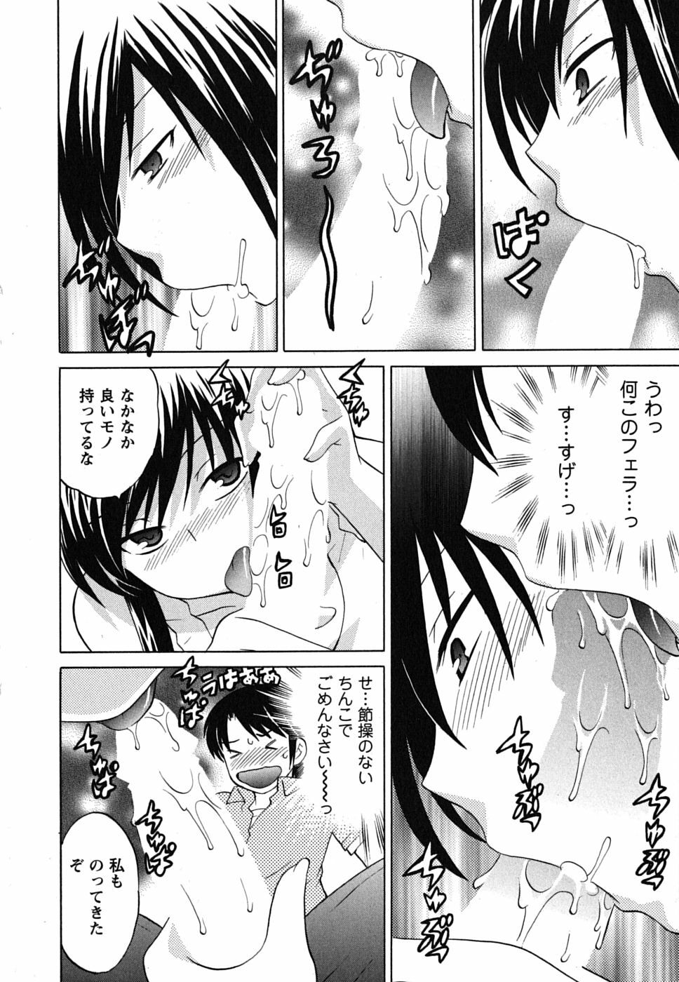 [Kotono Wakako] Maid wa Miracle Vol. 02 page 23 full