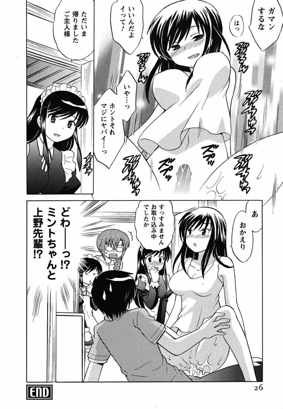 [Kotono Wakako] Maid wa Miracle Vol. 02 page 27 full