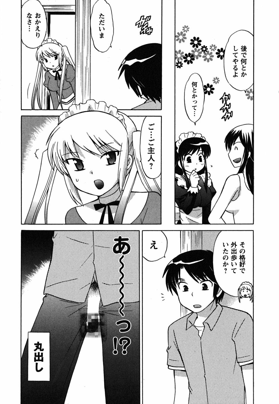 [Kotono Wakako] Maid wa Miracle Vol. 02 page 34 full