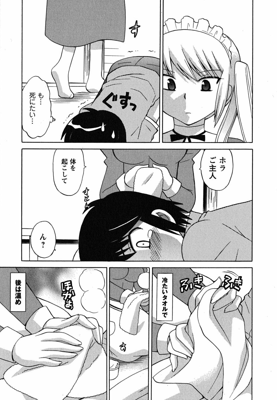 [Kotono Wakako] Maid wa Miracle Vol. 02 page 36 full