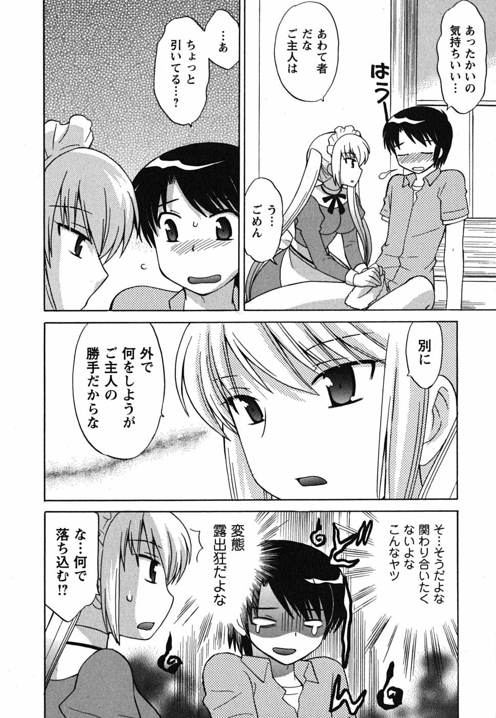 [Kotono Wakako] Maid wa Miracle Vol. 02 page 37 full