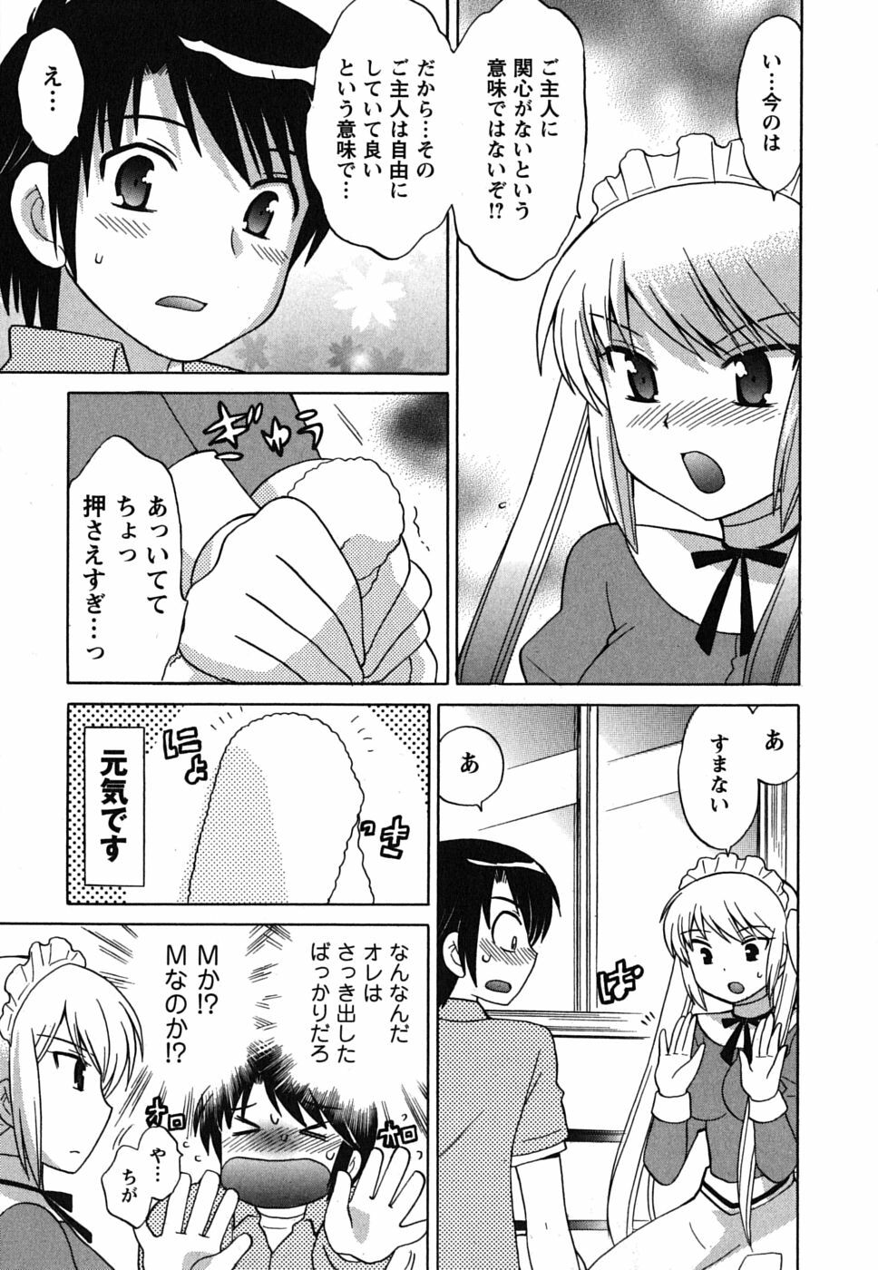 [Kotono Wakako] Maid wa Miracle Vol. 02 page 38 full