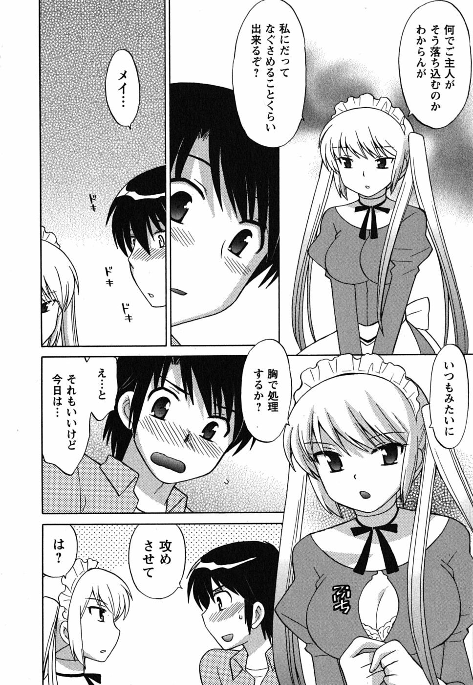 [Kotono Wakako] Maid wa Miracle Vol. 02 page 39 full