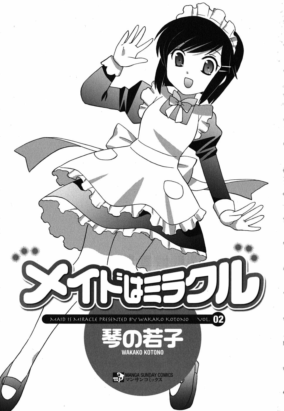 [Kotono Wakako] Maid wa Miracle Vol. 02 page 4 full