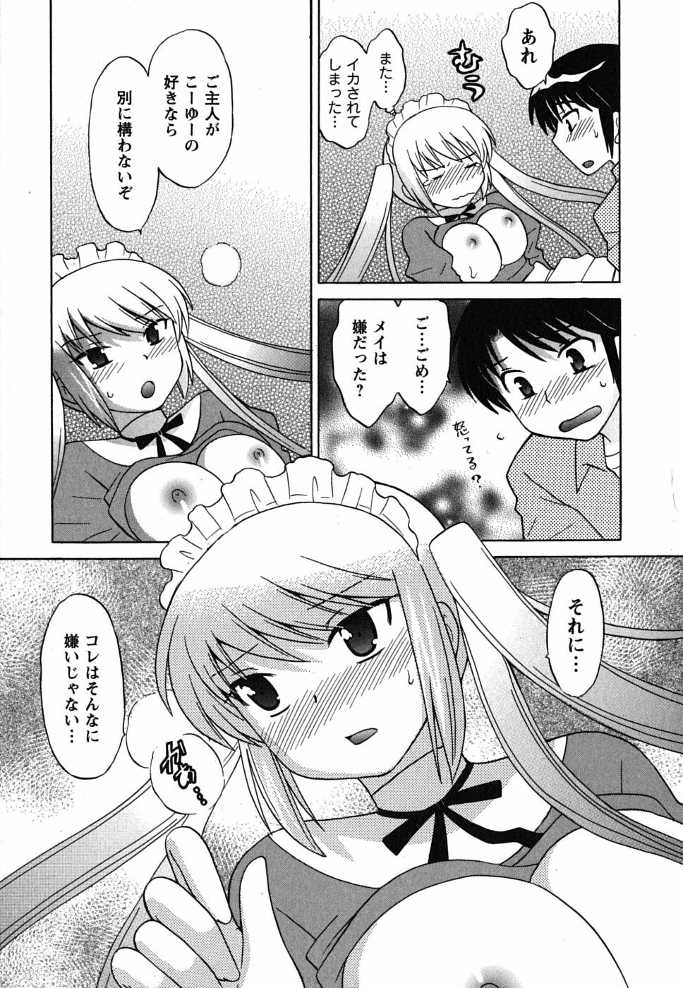 [Kotono Wakako] Maid wa Miracle Vol. 02 page 46 full