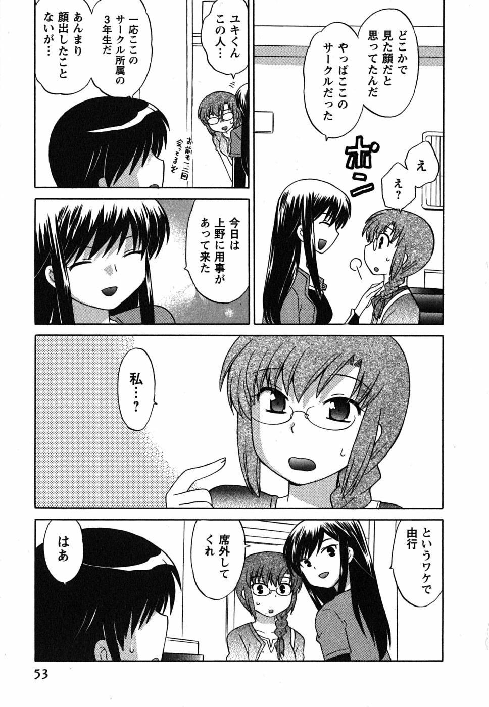 [Kotono Wakako] Maid wa Miracle Vol. 02 page 54 full