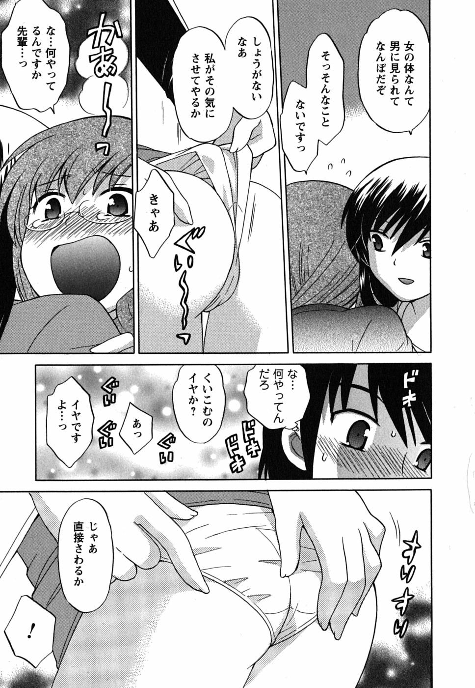 [Kotono Wakako] Maid wa Miracle Vol. 02 page 60 full