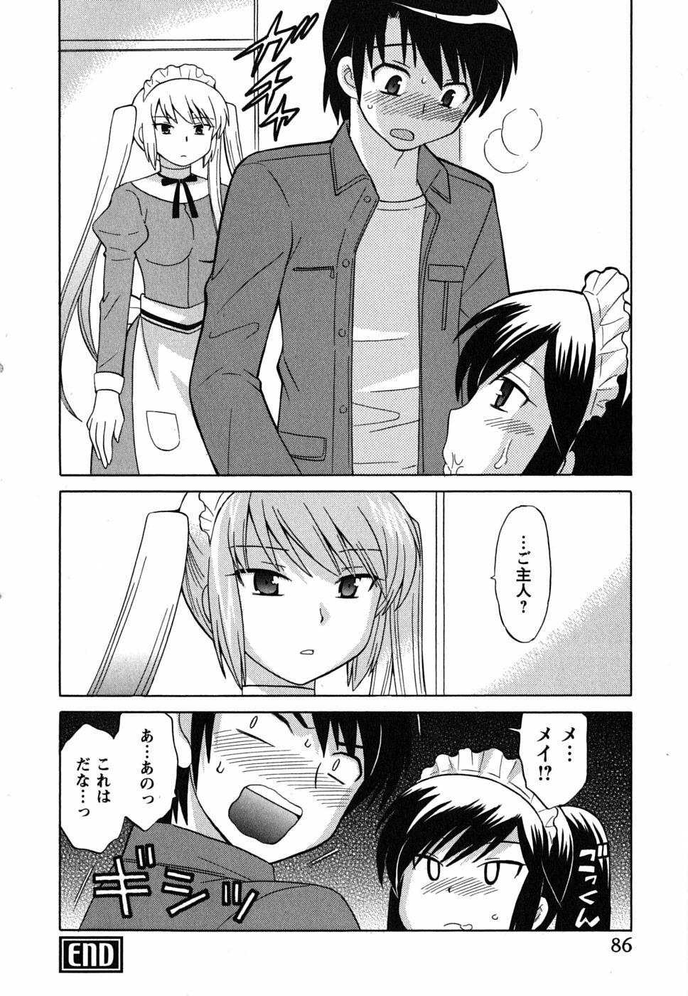 [Kotono Wakako] Maid wa Miracle Vol. 02 page 87 full