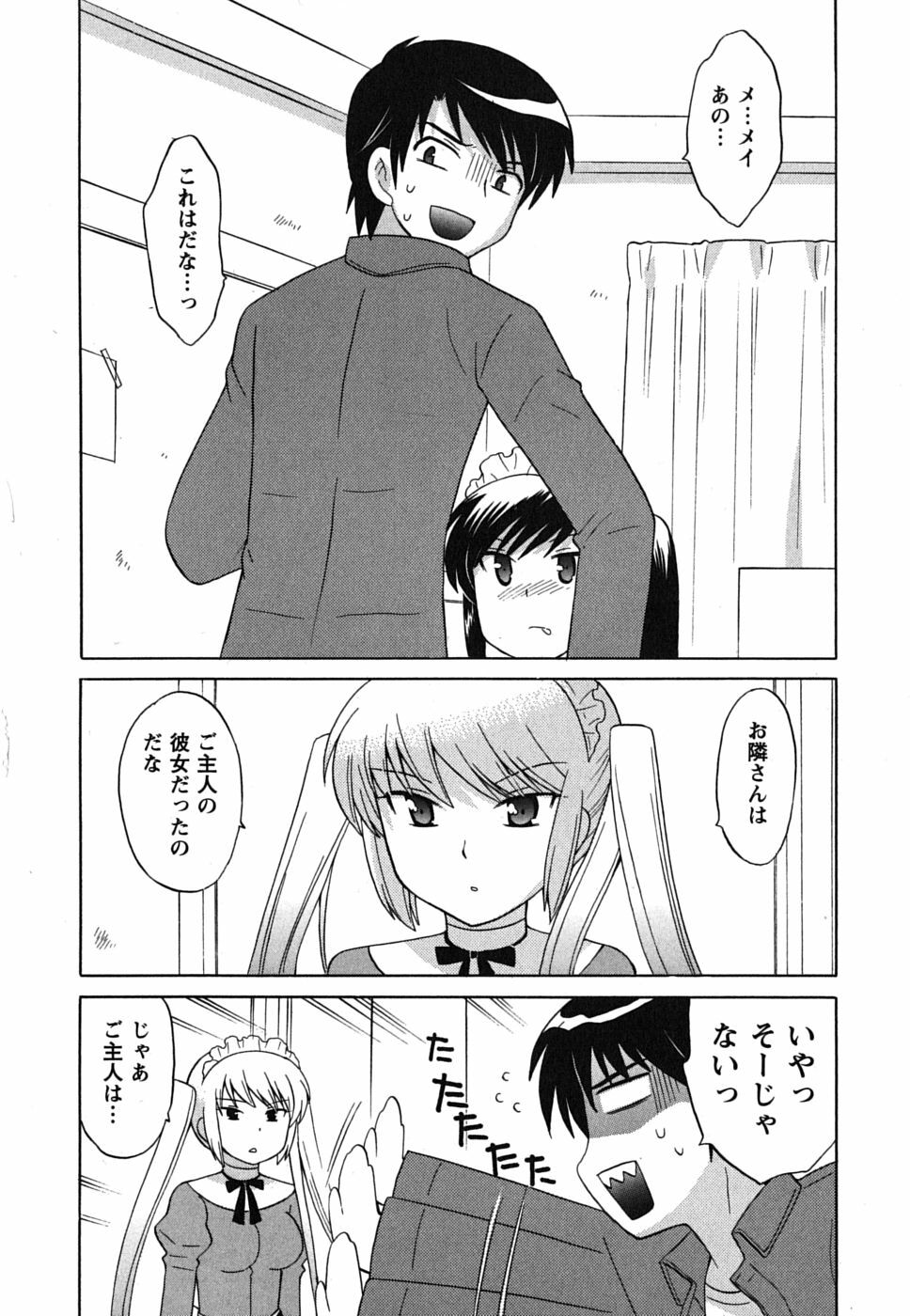 [Kotono Wakako] Maid wa Miracle Vol. 02 page 89 full