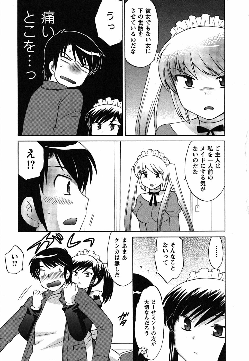 [Kotono Wakako] Maid wa Miracle Vol. 02 page 90 full