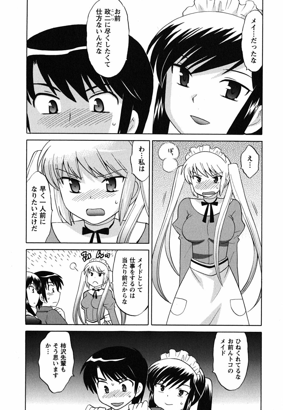 [Kotono Wakako] Maid wa Miracle Vol. 02 page 91 full
