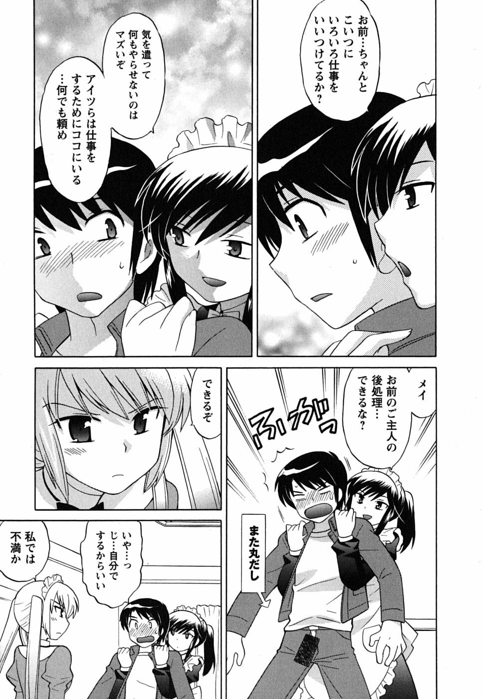 [Kotono Wakako] Maid wa Miracle Vol. 02 page 92 full