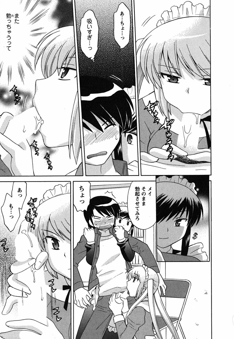 [Kotono Wakako] Maid wa Miracle Vol. 02 page 94 full