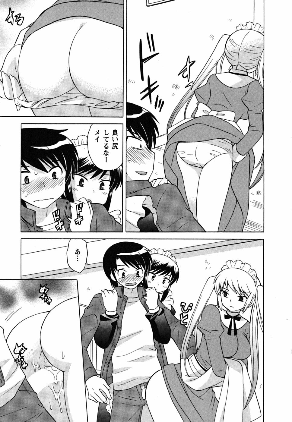 [Kotono Wakako] Maid wa Miracle Vol. 02 page 96 full