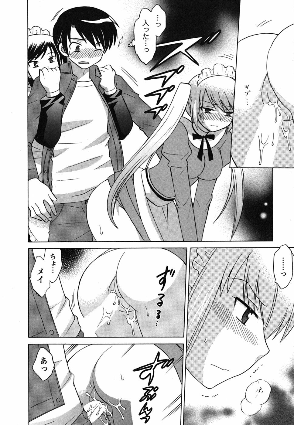 [Kotono Wakako] Maid wa Miracle Vol. 02 page 97 full