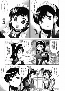 [Kotono Wakako] Maid wa Miracle Vol. 02 - page 12