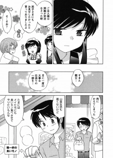 [Kotono Wakako] Maid wa Miracle Vol. 02 - page 18