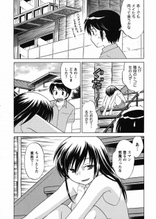[Kotono Wakako] Maid wa Miracle Vol. 02 - page 19