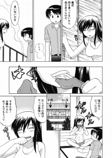 [Kotono Wakako] Maid wa Miracle Vol. 02 - page 20