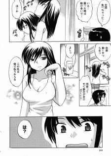 [Kotono Wakako] Maid wa Miracle Vol. 02 - page 21