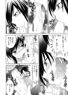 [Kotono Wakako] Maid wa Miracle Vol. 02 - page 23