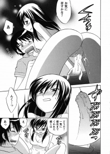 [Kotono Wakako] Maid wa Miracle Vol. 02 - page 24