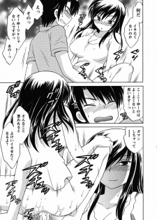 [Kotono Wakako] Maid wa Miracle Vol. 02 - page 26